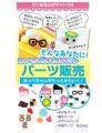 発売直後に話題沸騰、10分完売の人気商品が待望の再入