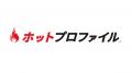 名刺管理・営業支援ツール「ホットプロファイル」、6