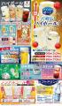 【八剣伝】やきとり食べ放題1,500円！「にわとりの日