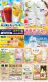 【八剣伝】やきとり食べ放題1,500円！「にわとりの日