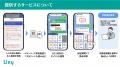 福岡県福岡市、「福岡市介護支援ボランティア事業専用