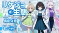 探偵・アイドル・宇宙人が大集合！？アニメコントIP『
