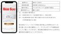 バリューゴルフが株主優待としてデジタルギフト(R)を