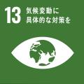 【脱炭素への取組み】日本ジュウキケンセツ株式会社に