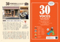 関西で子育てしやすい街を探す人へ。子育てや仕事、日