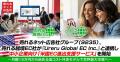売れるネット広告社グループ（9235）、売れる越境EC社
