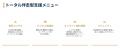 売れるネット広告社グループ（9235）、売れる越境EC社
