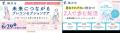 神奈川県横浜市の『ヨコハマ妊活SNS相談事業』として