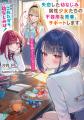 4月は新シリーズが4作品！　SNSで話題のラブコメ作品