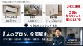 【最大250％収入増】AIに代替されないブルーカラーの