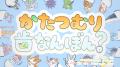 「さかなのおにいさん かわちゃん」とのコラボレーシ