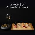 【Cuvee J2 Hôtel Osaka】ホテル内の鮨レストラン「AW