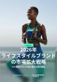 ＜双葉通信社＞ LAUNCHMETRICS データ＆インサイトレ
