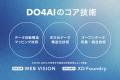 No Data, No AI｜AI ReadyでAXを加速する新データ戦略