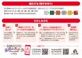 「遍路のあかり＋プラス」における「電子お守り」の取