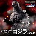 ムービーモンスターシリーズから、ゴジラ(1993)utf-8