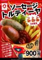 GWの甲子園を彩るフードイベント「甲子園粉もん祭　su