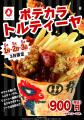 GWの甲子園を彩るフードイベント「甲子園粉もん祭　su