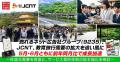売れるネット広告社グループ(9235)、JCNT、教育旅行需