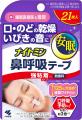 『ナイトミン 鼻呼吸テープ』が啓発イベントに初めて