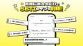 【mikke LIVE】MBTIの次はSBTI診断！？