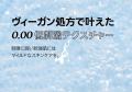 イズエンツリー(isntree)「ロフト Kコスメフェスティ
