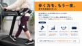 「LIFESCAPES機能訓練用BMI（手指タイプ）」を愛知県