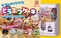 【浅草ビューホテル】初夏の武藏“グリル料理×眺望ブッ