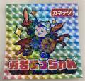 《周年企画》アトア×てっちゃん工房１.オリジナルのち