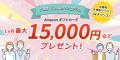 日経平均6万円突破記念！最大6万円分のえらべるPay(R)