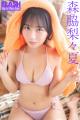 上戸彩がグラビアで魅せる表紙＆巻頭10P！ 大槻理子、