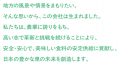 新会社「JR東日本豊里創生株式会社」の設立について～