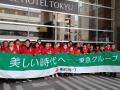 東急グループ各社が参画し、地元の皆さまと地域に根差