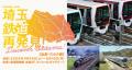 【鉄道博物館】夜の博物館をゆったり満喫！