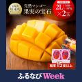 ふるさと納税サイト「ふるなび」が、5月6日（水）まで