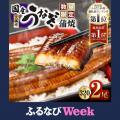 ふるさと納税サイト「ふるなび」が、5月6日（水）まで