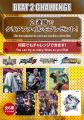 「EVO Japan 2026」にSNKブースを出展。SWC 2026対象