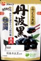 丹波黒を育てて、収穫して、味わおう！「丹波黒育成体