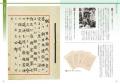 GWはぜひ国立公文書館へ！　-「日本国憲法」原本特別