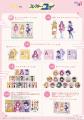 『コレクター・ユイ』のオンラインくじ「eeoくじ」が