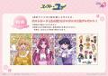 『コレクター・ユイ』のオンラインくじ「eeoくじ」が