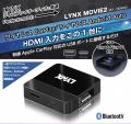 車内空間をより豊かに！新製品SKY-MT01及びSKY-HDMI02