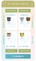 令和の動物診断占い！その名は「読性術」無料アプリを