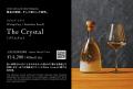 【世界初出品で快挙】新潟・松之山の新設酒蔵「雪と里