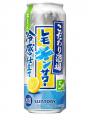 「こだわり酒場のレモンサワー〈レモキンサワー〉」「