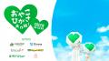 草彅剛さんが登壇し、ＧＲＥＥＮ ＤＡ・ＫＡ・ＲＡ「