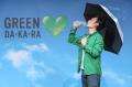 草彅剛さんが登壇し、ＧＲＥＥＮ ＤＡ・ＫＡ・ＲＡ「