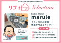 一般ユーザーの「リアルな声」をカタチに。リフォなび