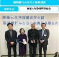 一般財団法人ふくおかフィナンシャルグループ文化芸術