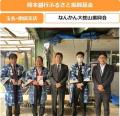一般財団法人ふくおかフィナンシャルグループ文化芸術